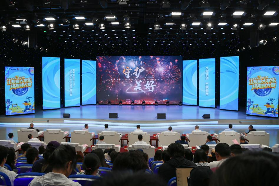 赋能青春创作，绽放时代微光!“中邮保险杯”2026山东省大学生短视频大赛正式启动!