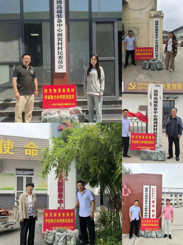 平安产险淄博中心支公司：护航三夏抢收 筑牢防汛防线
