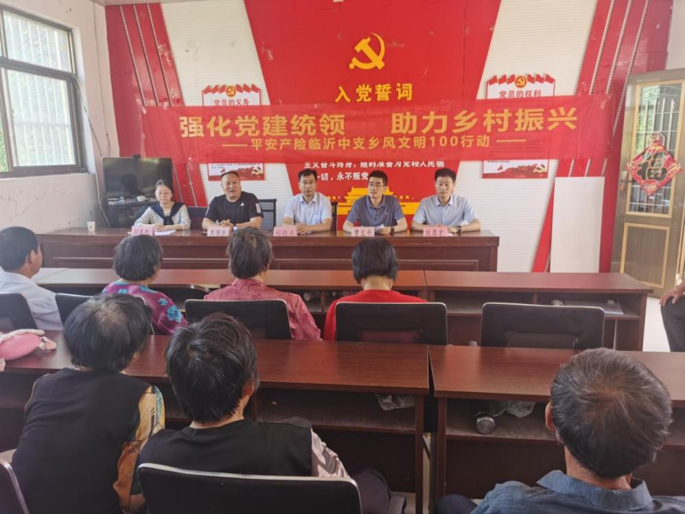 平安产险临沂中心支公司“乡风文明100行动”落地费县西新安村