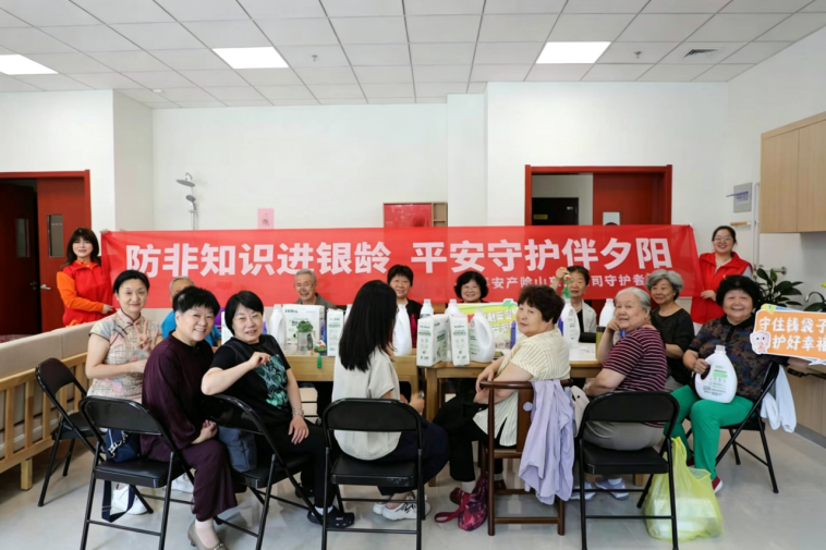 防非知识进银龄 平安守护伴夕阳 平安产险山东分公司开展防非宣传暨端午敬老活动