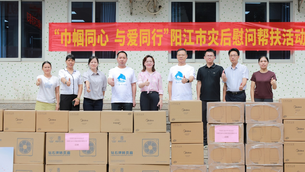 闻“汛”而动 为爱续航｜富德生命人寿暖心驰援阳江受灾地区