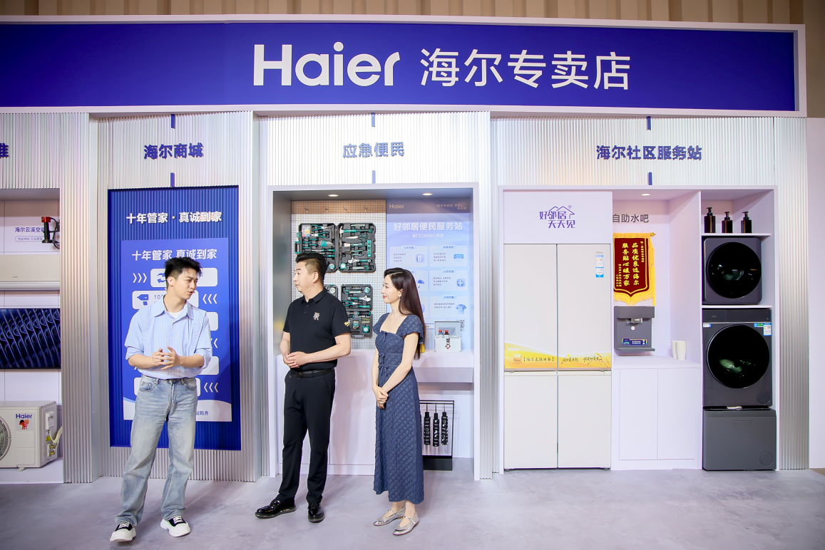 海尔专卖店“邻里焕新局”，为用户升级十年管家服务