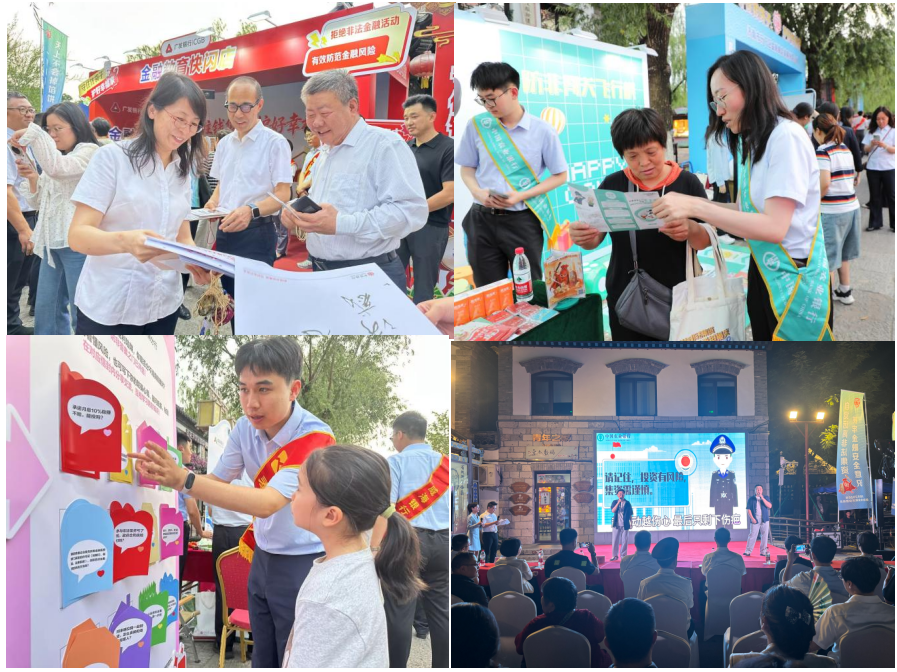 守住钱袋子·护好幸福家 山东各地开展防范非法金融活动集中宣传活动