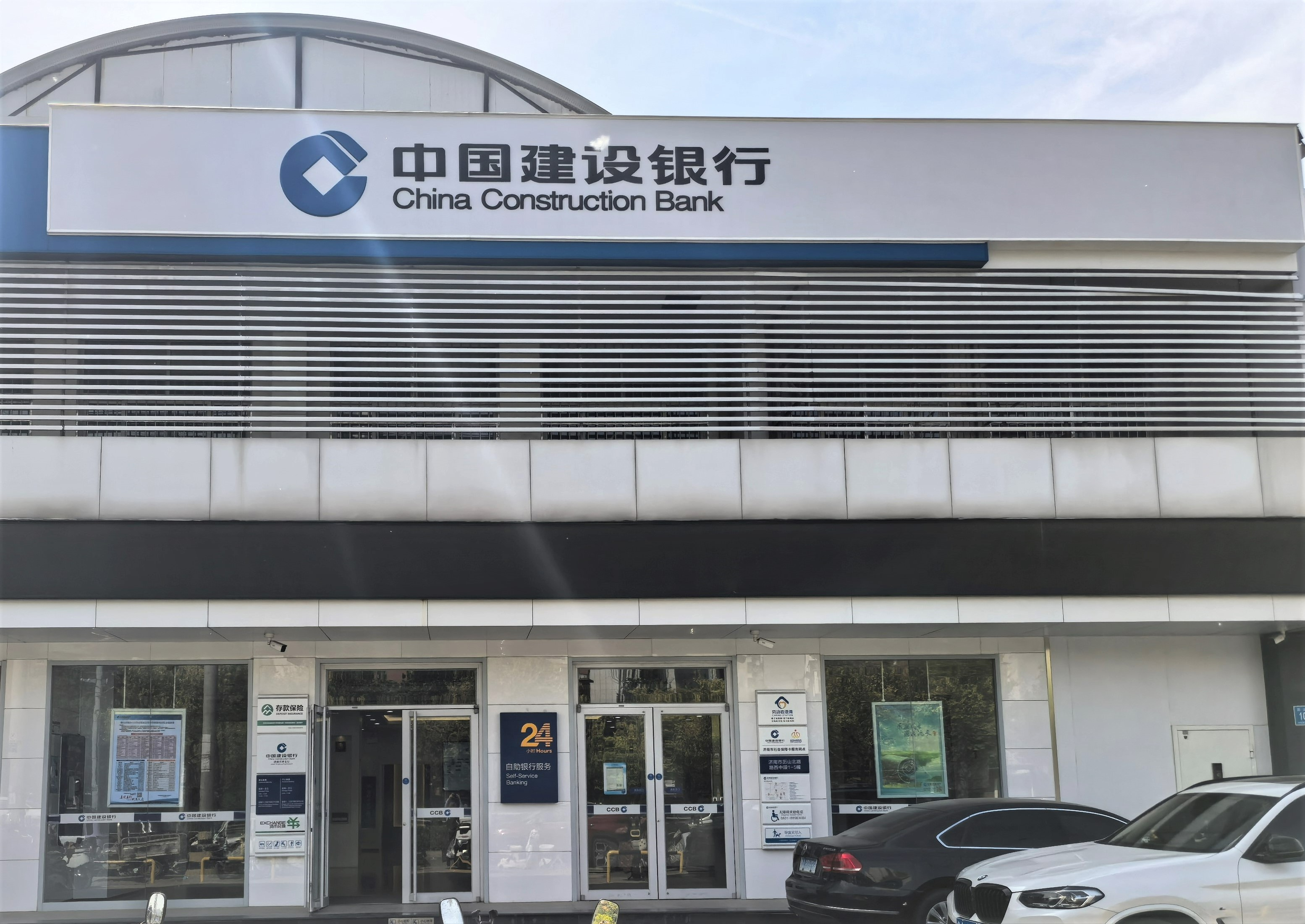 建行济南兴华支行：练在日常，暖在细节