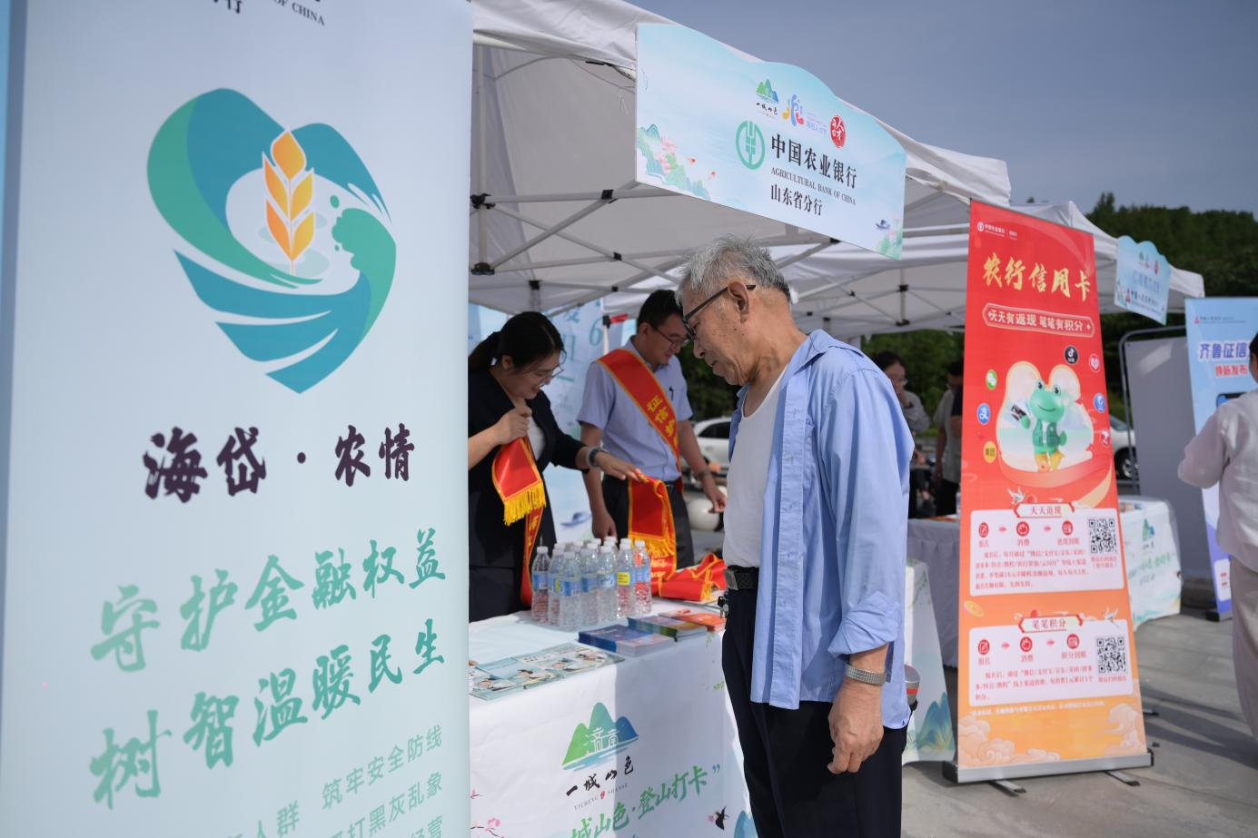 征信知识“种”进山间步道 中国农业银行山东省分行以温情服务守护市民“经济身份证”