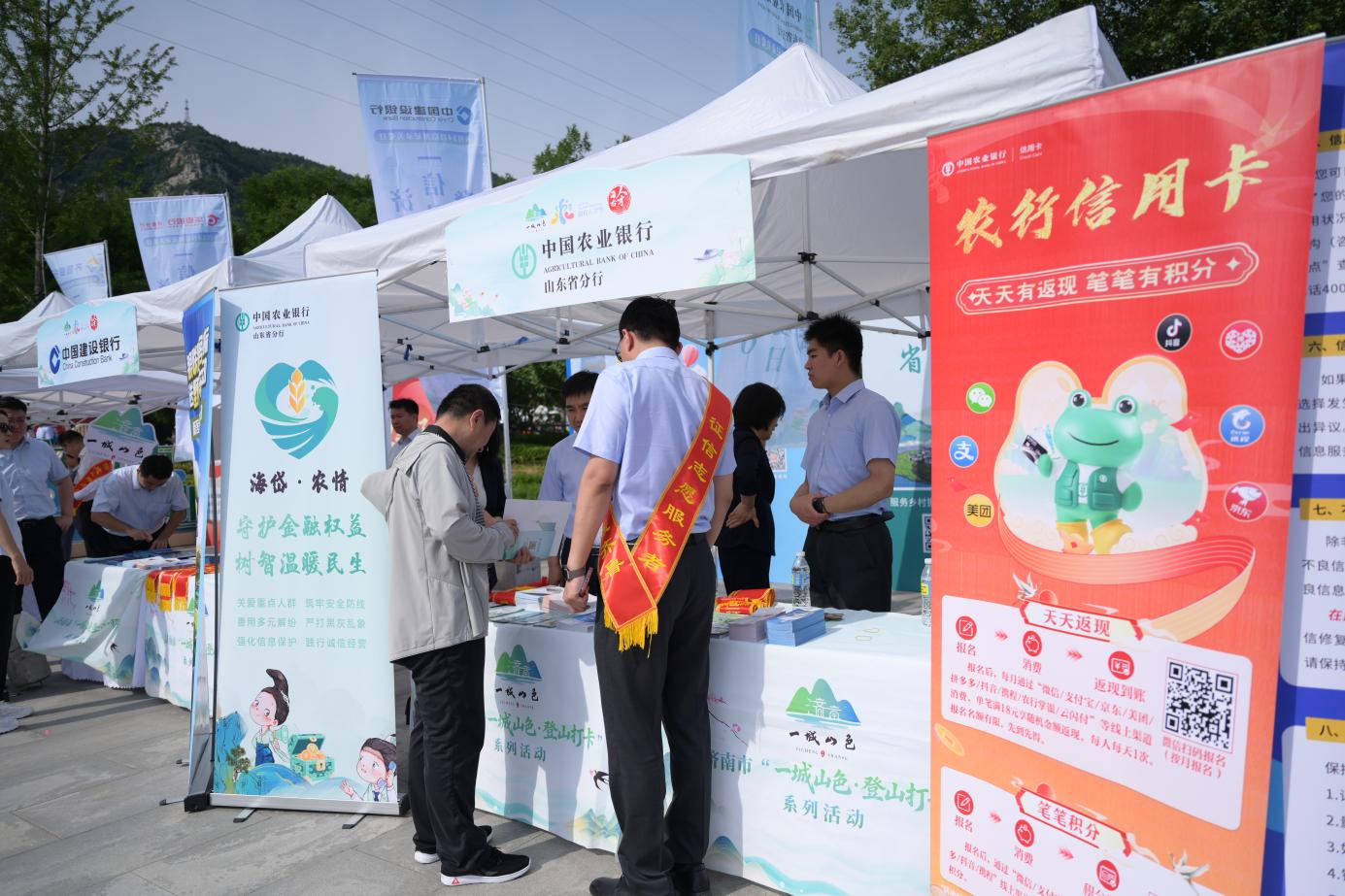 征信知识“种”进山间步道 中国农业银行山东省分行以温情服务守护市民“经济身份证”