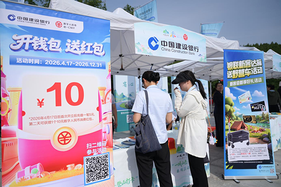 登山途中“偶遇”信用课堂 中国建设银行山东省分行把征信服务送进佛慧山