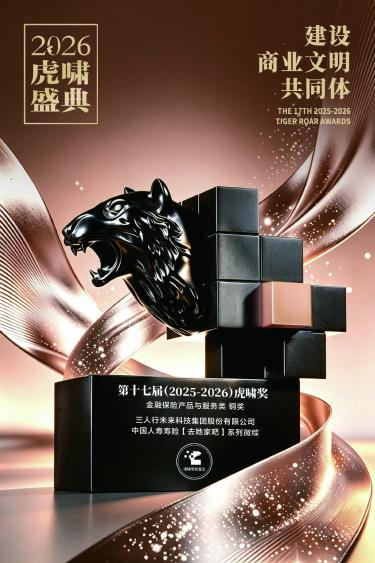 《保险夜话小馆·去她家吧》斩获双奖，中国人寿创新内容营销获行业认可