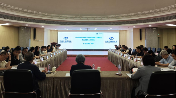 开启网络文化新征程 中国互联网协会网络文化与数字传媒工作委员会换届大会暨第三届委员会第一次全体成员会议在北京召开
