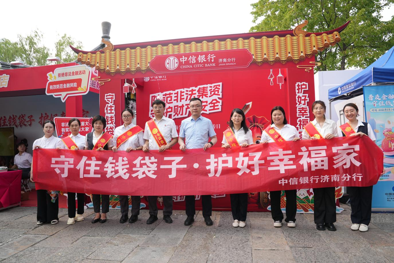 防非融民俗 宣教润人心——中信银行济南分行开展6·15防范非法集资宣传