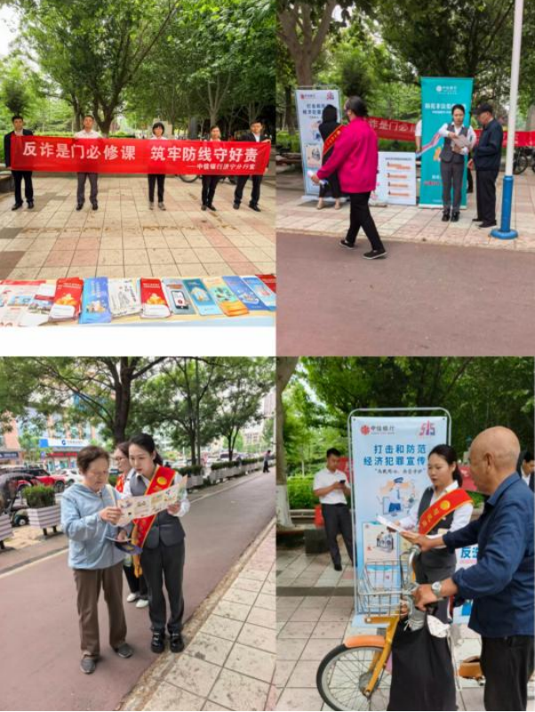 与民同心、为您守护，中信银行济宁任城支行开展金融宣教活动