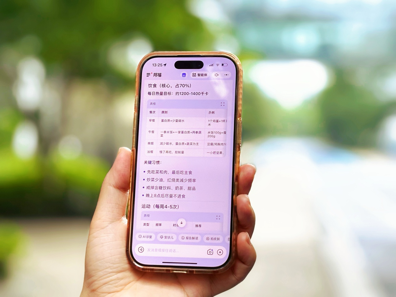 响应国家“体重管理年”，蚂蚁阿福发起“科学减重1亿斤”行动