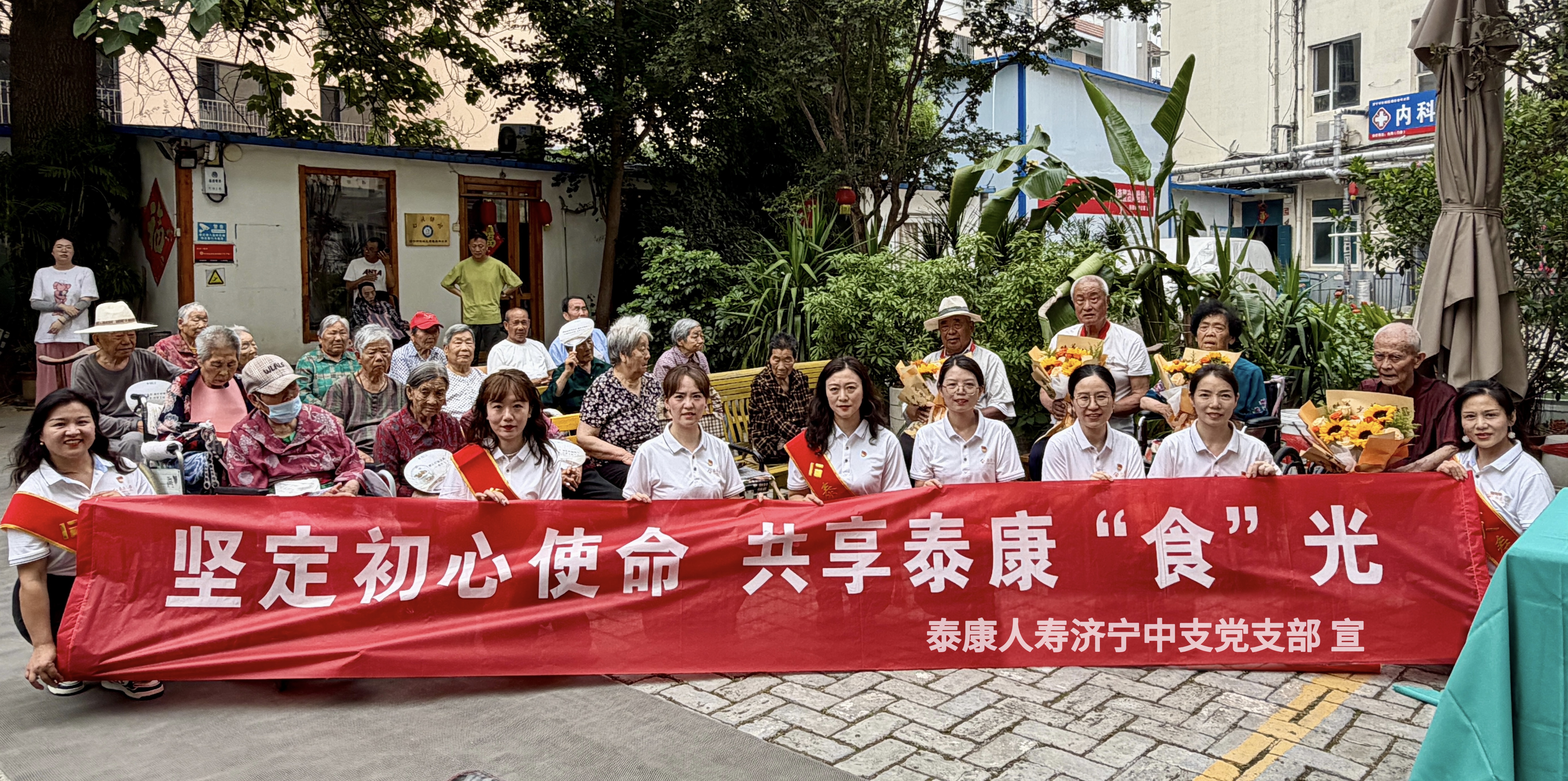 商业向善 幸福有约 泰康人寿济宁中支组织“HWP公益宣传日”活动