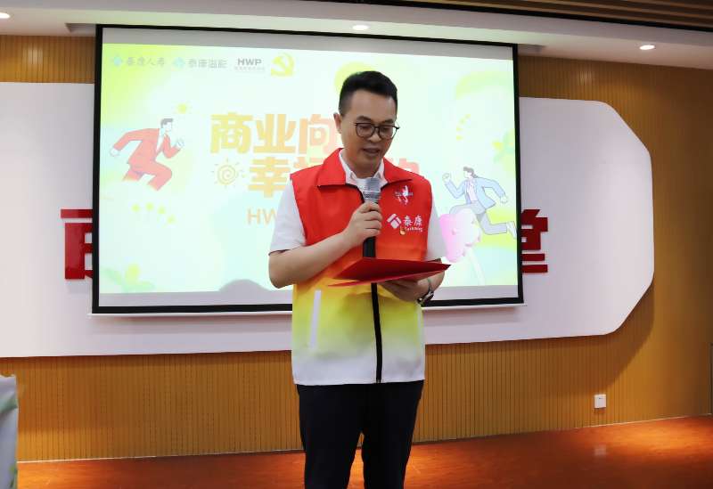 泰康人寿淄博中支开展“HWP公益宣传日”活动：商业向善 情暖长者