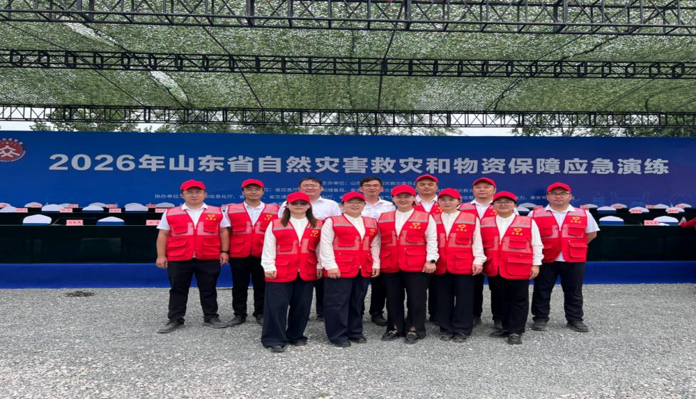 平安产险东平支公司：组织参加2026年山东省自然灾害救灾和物资保障应急演练