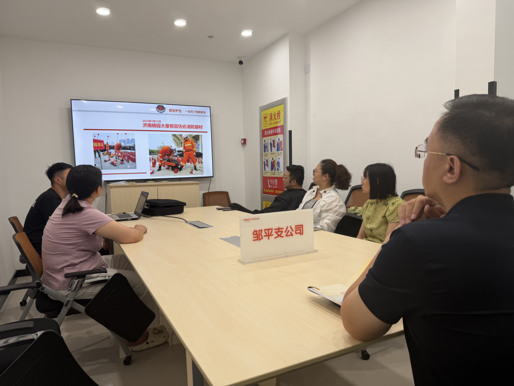 平安产险邹平支公司开展安全生产消防培训活动