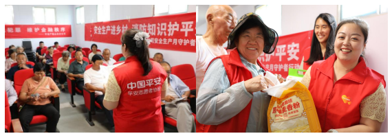 安全宣讲入乡村 隐患排查护万家｜平安产险山东分公司开展安全生产公益行动