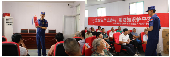 安全宣讲入乡村 隐患排查护万家｜平安产险山东分公司开展安全生产公益行动