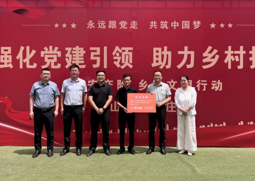 政企携手献爱心 公益帮扶助振兴——平安产险枣庄中心支公司走进山亭区白满化村开展爱心捐赠活动