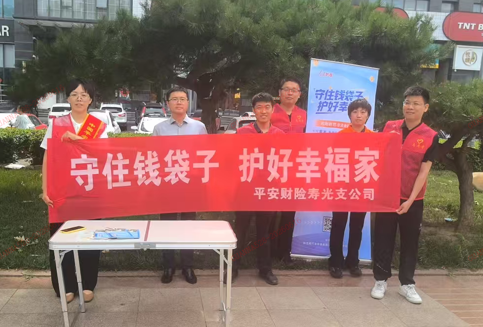 平安产险潍坊中心支公司开展防非宣传活动