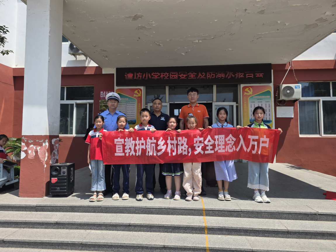 平安产险潍坊中心支公司走进谭坊小学，上好交通安全一堂课