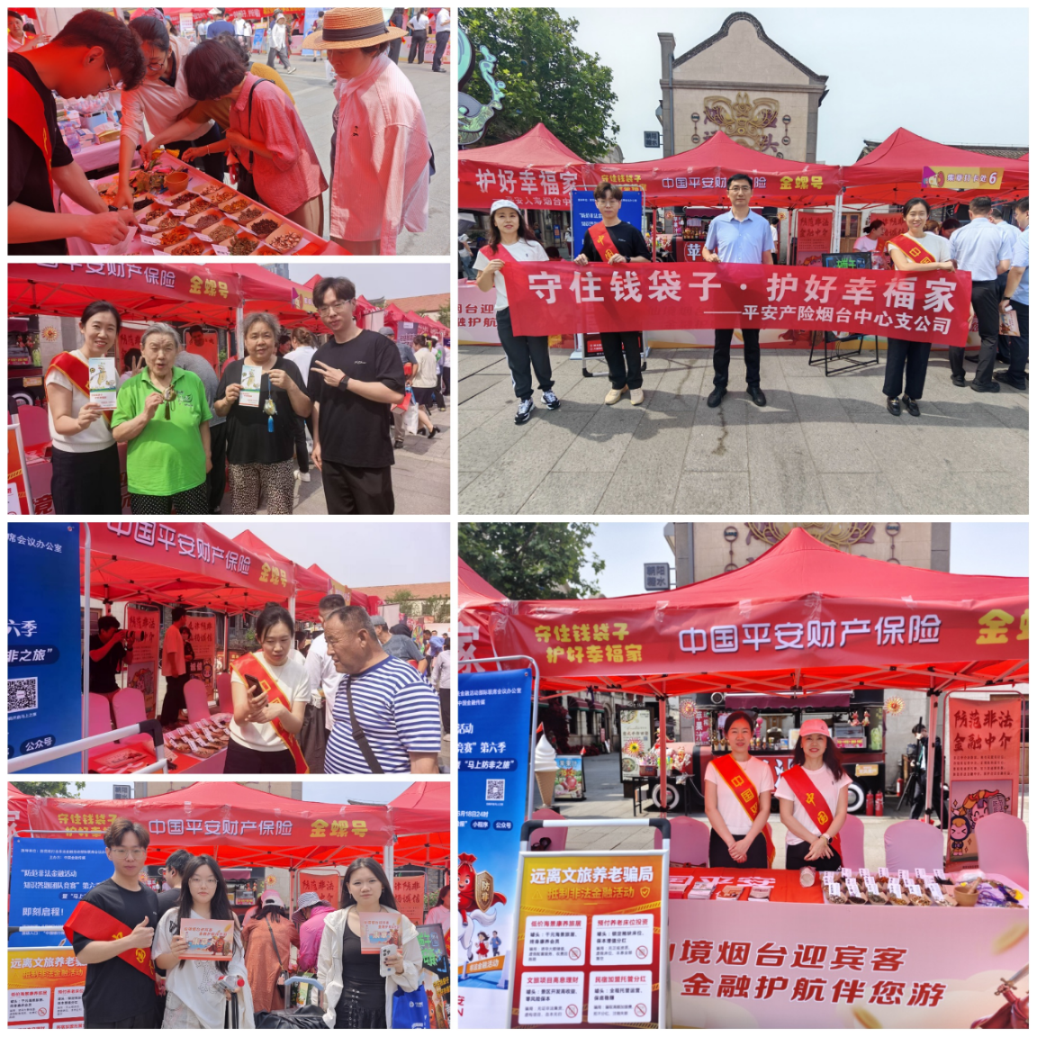 巧手制香囊，防非入人心——平安产险烟台中心支公司创新开展防范非法金融活动宣传