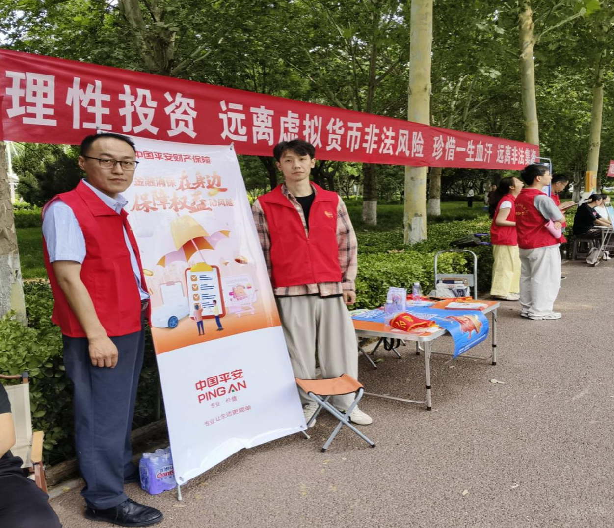 守住钱袋子·护好幸福家 平安产险周村支公司开展防非集中宣传活动