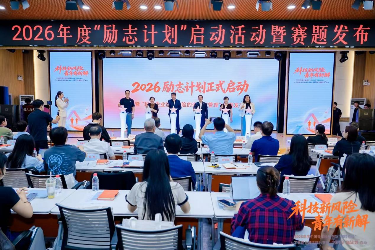 邀请大学生参与科创企业风险管理!中国平安2026年度励志计划“开题”