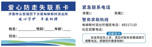 这个所算清了老年警务这笔账 甸柳新村派出所创新推出“老年专属警务”完善治理体系