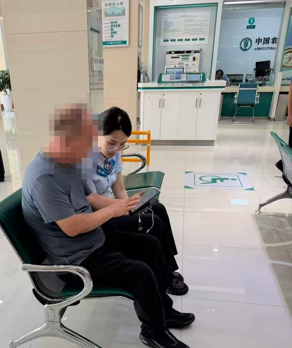 农行平阴县支行：三百元的暖心守护，让误会温柔化解