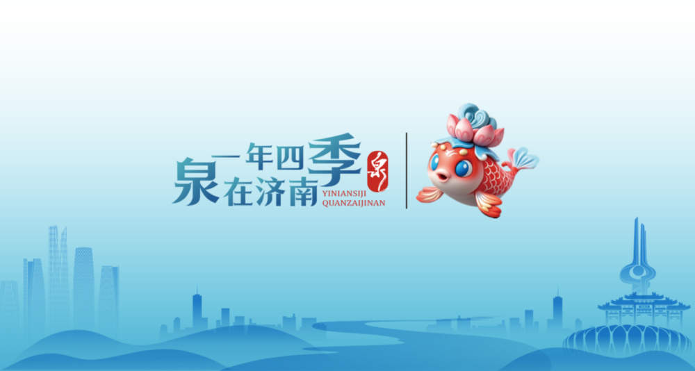 一年四季 泉在济南丨午后的上新街：时光折叠处，旧韵与新声对谈
