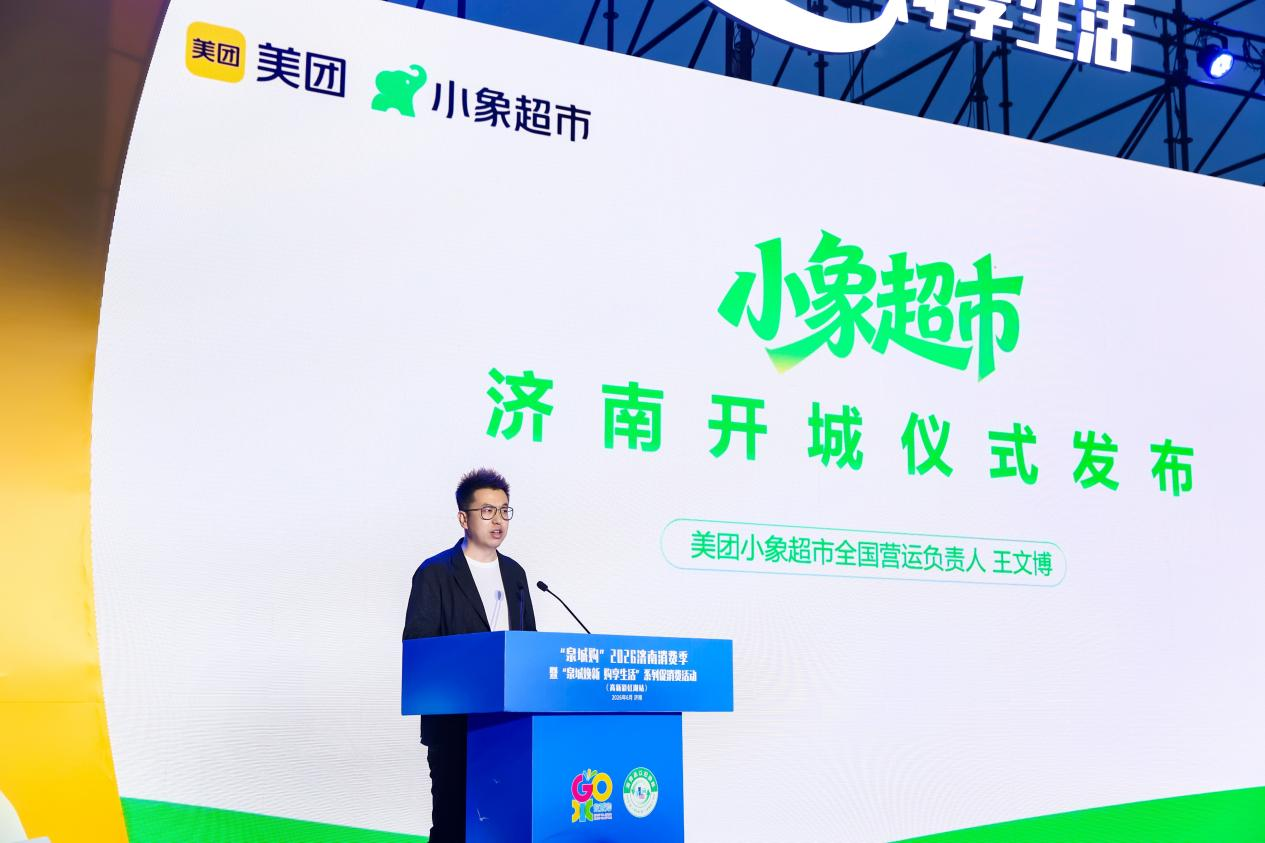 “泉城购”2026济南消费季暨“泉城焕新 购享生活”系列促消费活动（高新彩虹湖站）启幕