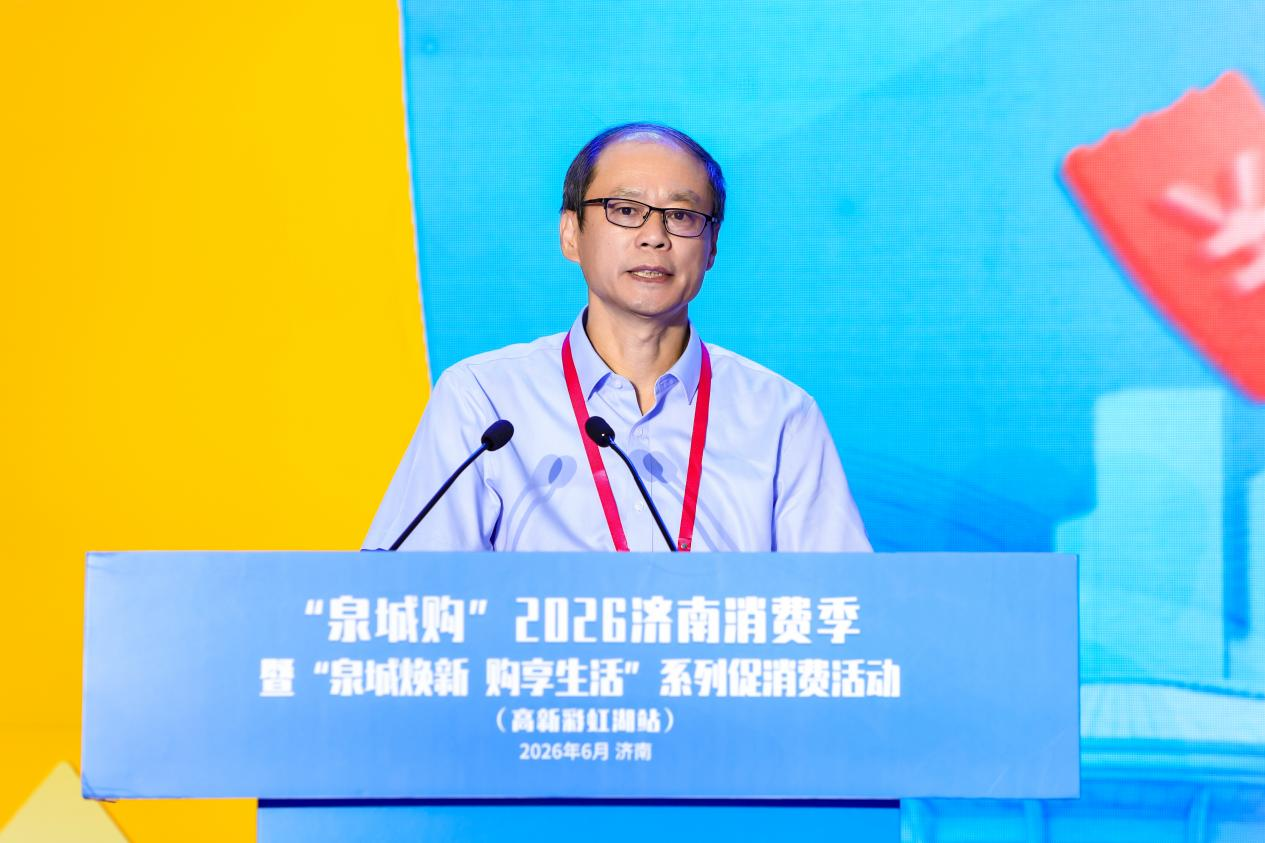 “泉城购”2026济南消费季暨“泉城焕新 购享生活”系列促消费活动（高新彩虹湖站）启幕