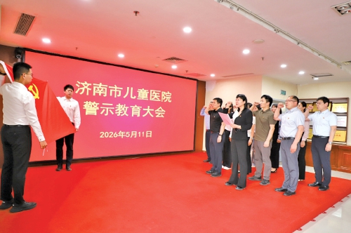 党旗引领 医者仁心护未来——济南市儿童医院以高质量发展护佑儿童健康