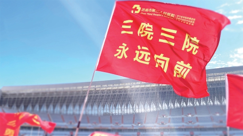 聚焦群众满意 深耕专科攀峰 新三甲，新征程，市三院以“四度”服务绘就健康新图景