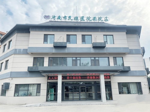 中西医融合发展 提升西部城区医疗水平——济南市民族医院西院区打造百姓信得过的“健康驿站”