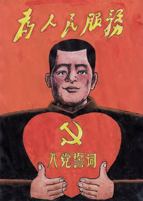 泉映征途 丹青颂党