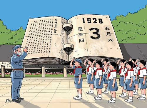 泉映征途 丹青颂党