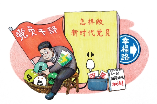 泉映征途 丹青颂党