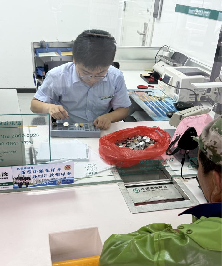农行济南南山支行：一袋硬币见初心 贴心服务显温度