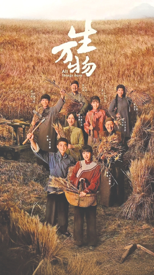 鲁产电视剧《生万物》斩获白玉兰奖两项大奖