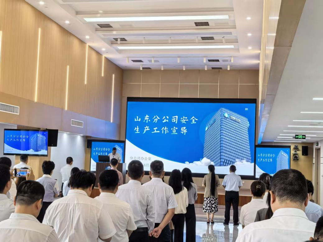人人讲安全 个个会应急 太平人寿济南中支扎实开展2026年安全生产月系列活动