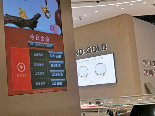 金价回落购金热度再升 有老顾客称金店“傍晚6点下班太早”
