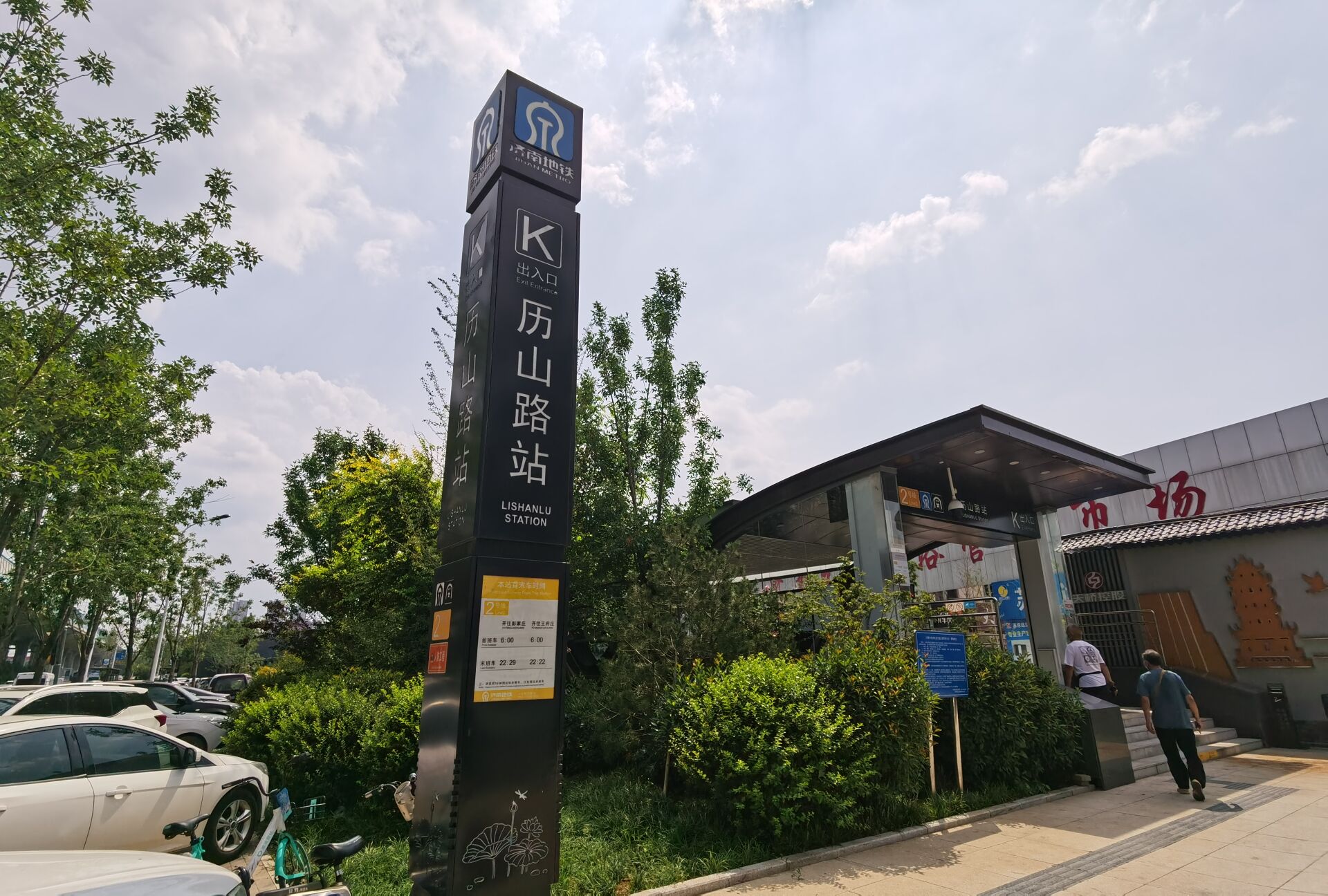 济南地铁推出“乘车满100元送1张单次票”及计期票 
