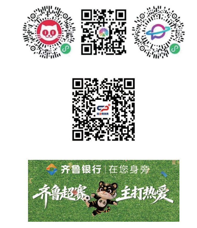 齐鲁超赛焦点战来袭，济南队本周日主场再战劲敌