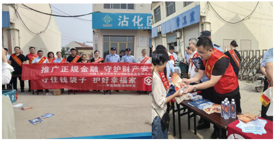 平安产险沾化支公司开展六月防范非法集资下乡宣传活动