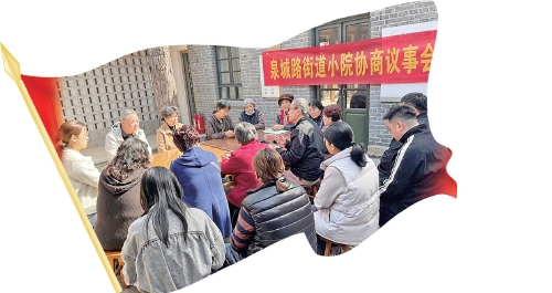 “金街”破壁记 泉城路街道以党建引领探路老城善治