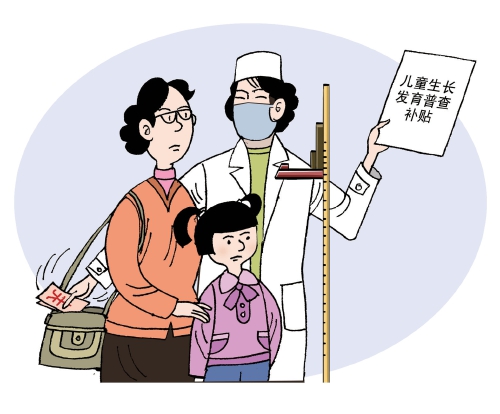 警惕“发育补贴”套路