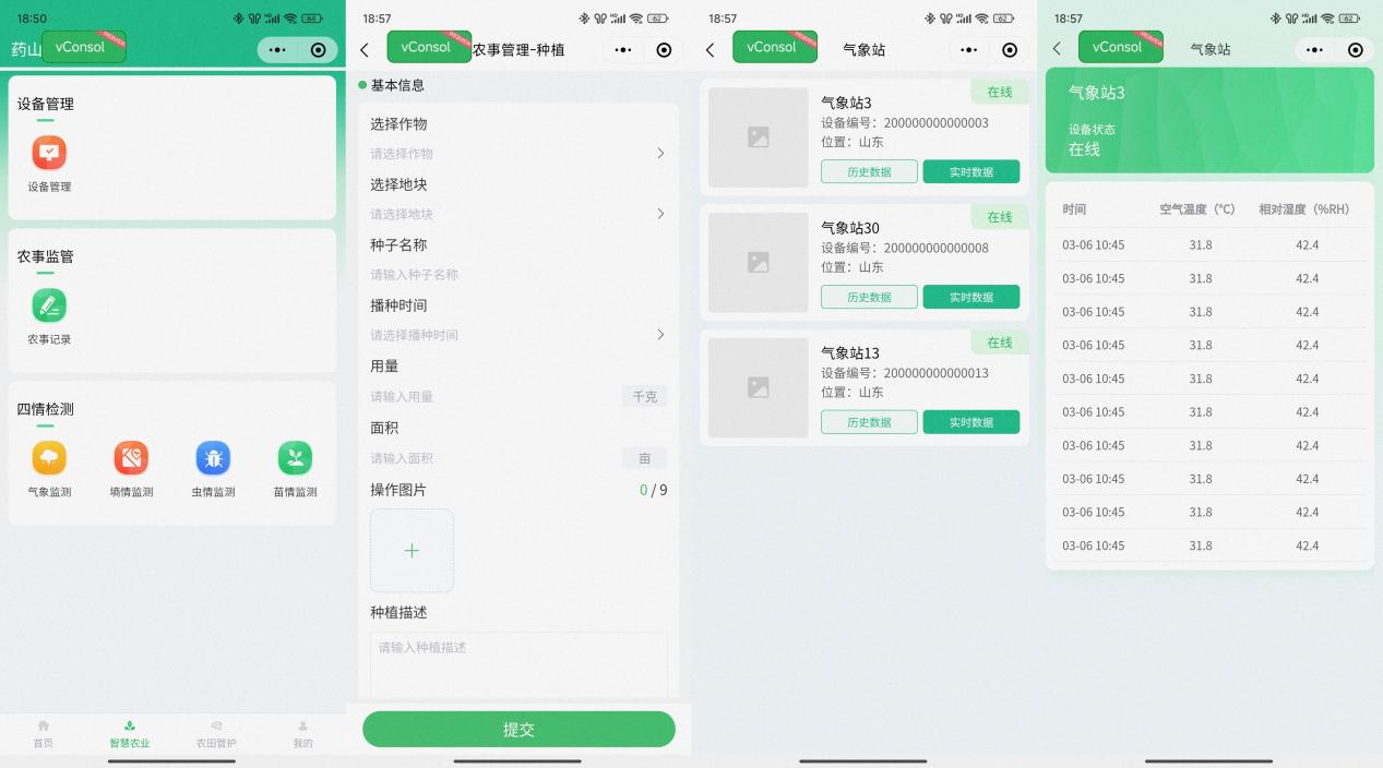 数智沃野 粮安德州