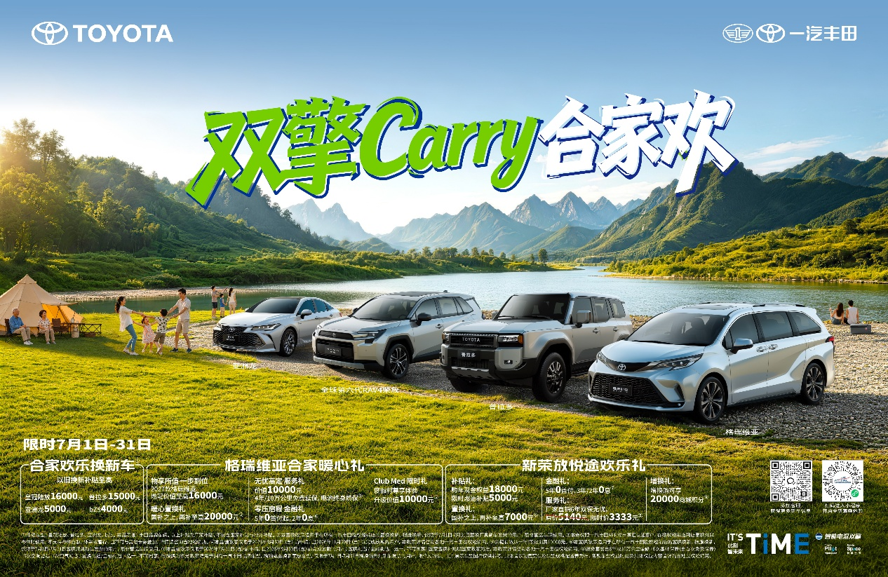 2027款格瑞维亚全新上市！ 23.68万解锁百万级移动座舱